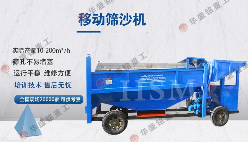 日產(chǎn)500噸的滾筒式篩沙機(jī)生產(chǎn)優(yōu)勢(shì)