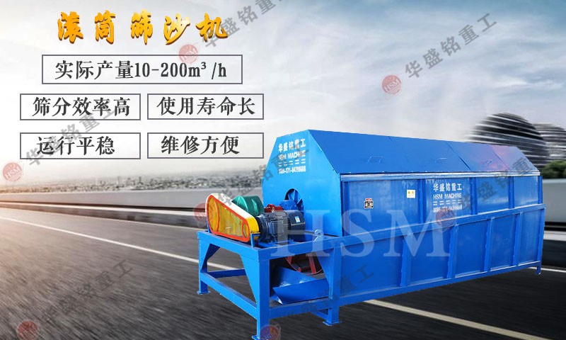 建筑工地用滾筒篩沙子機(jī)械多少錢