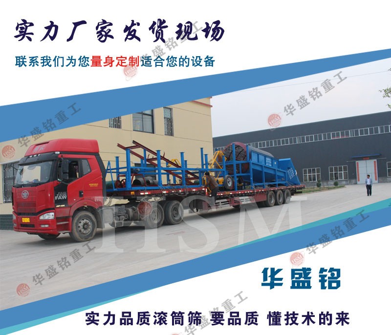 大型滾筒篩沙機(jī)多少錢？?jī)r(jià)格高嗎？