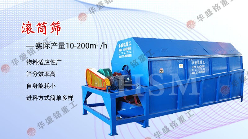 砂廠用滾筒篩的檢查和維護(hù)