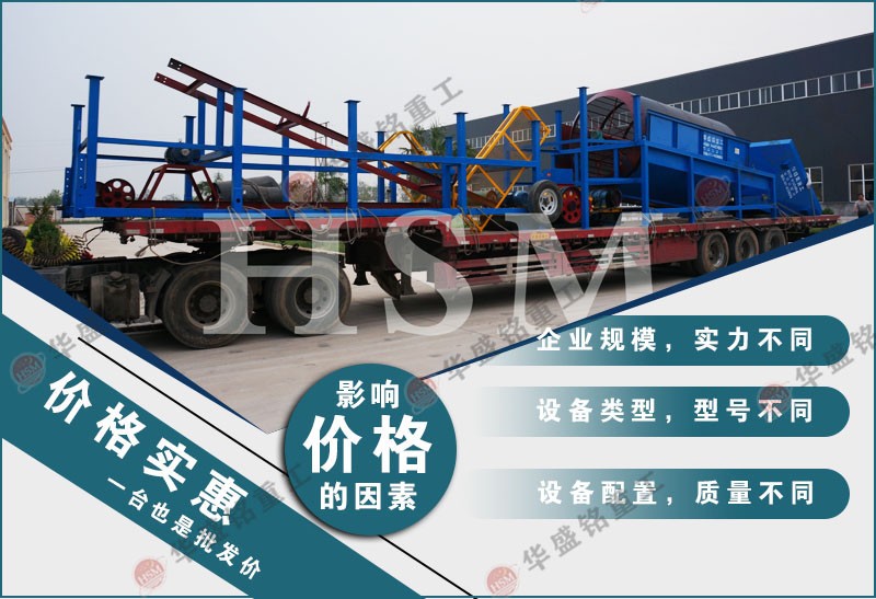 無軸滾筒篩分機(jī) 無軸滾筒篩分機(jī)與傳統(tǒng)軸式篩分機(jī)的區(qū)別在哪里?