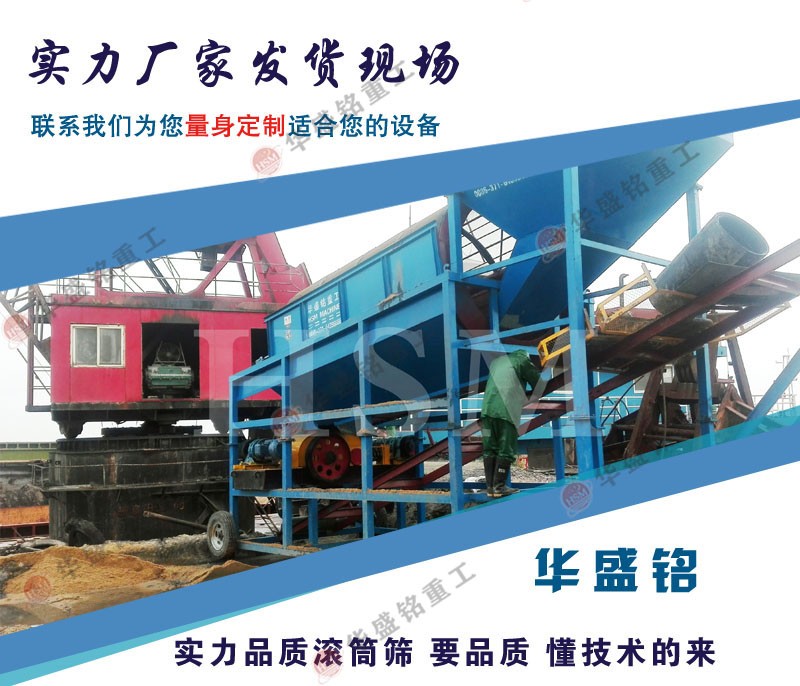 水洗滾筒篩沙機(jī) 水洗滾筒篩沙機(jī)在石料加工中的應(yīng)用與優(yōu)勢(shì)