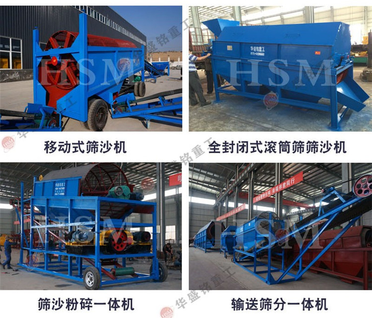 如何選擇合適型號(hào)的滾筒篩沙機(jī)?